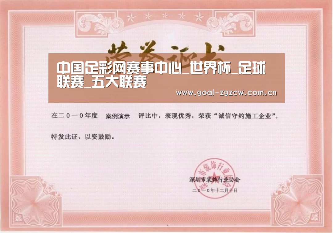 荣誉证书二