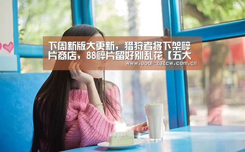 足球联赛